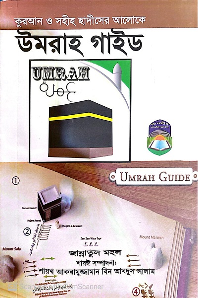 Umra Guide